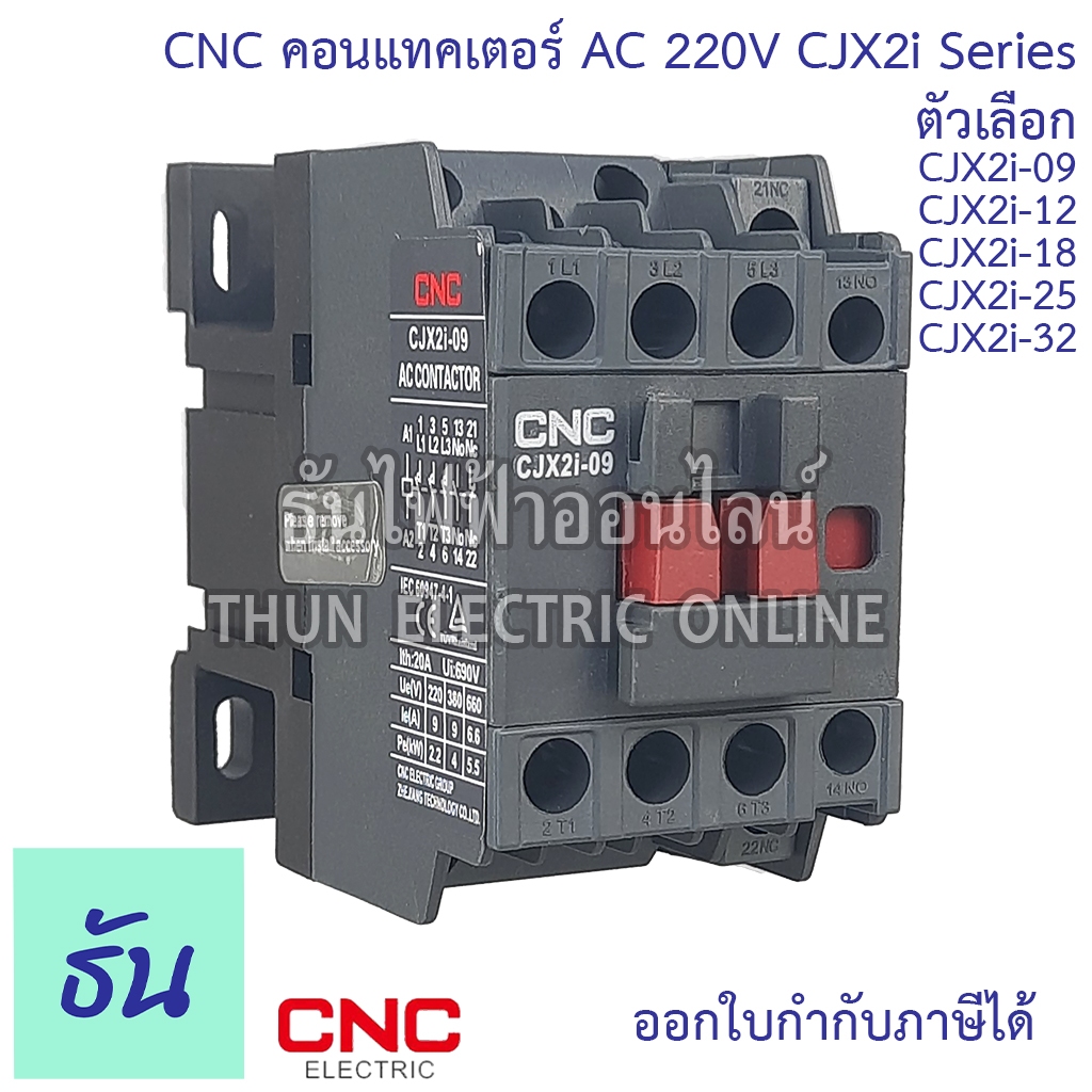 CNC CJX2i แมกเนติก คอนแทคเตอร์ AC 220V 1NO1NC CJX2i-09 CJX2i-12 CJX2i ...
