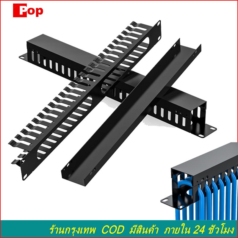 แผงจัดสายมีฝาครอบ Cable Management Horizontal Mount 19 Inch Server Rack ...