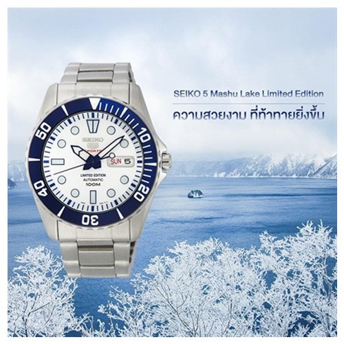 SEIKO 5 SPORTS Mashu Lake Limited Edition SRPD08K1 Shopee Thailand