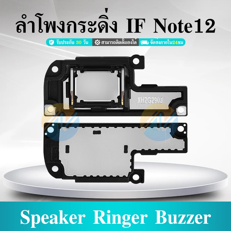 Speaker Ringer Buzzer ลำโพงกระดิ่ง Infinix Note12 Loud Speaker Infinix ...