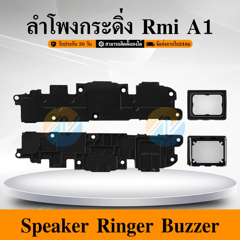Speaker Ringer Buzzer ลำโพงกระดิ่ง Redmi A1 Loud Speaker Redmi A1 ...