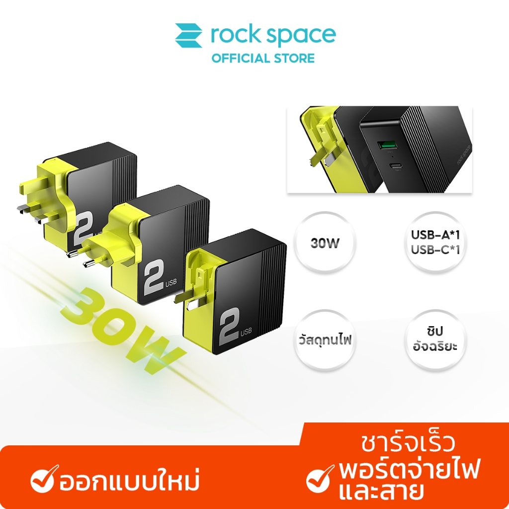 ROCK USB/USB-C ระบบชาร์จเร็ว 18W 30W หัวชาร์จไว ชาร์จได้ 2-4 ช่อง ...