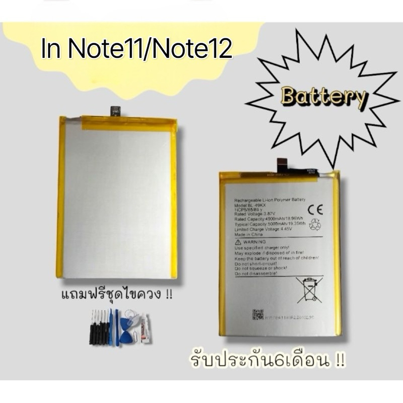 แบตเตอรี่ Infinix Note11 Note12 Battery อินฟินิกซ์ โน๊ต12 อะไหล่ ...