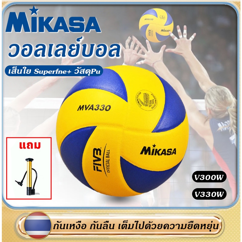 ลูกวอลเลย์บอล Mikasa Volleyball Mikasa MVA300 MVA330 ลูกวอลเลย์บอลหนัง ...