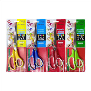[ซื้อครบ 30.- ลดค่าส่ง 80.-] กรรไกรขนาดพกพา สำหรับตัดกระดาษ ใบมีดสเตนเลส คุณภาพสูง