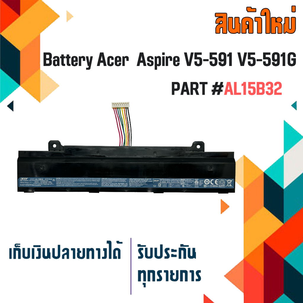 Baterie laptop CM Power Clasa A compatibila cu Acer Aspire V5 591G AL15B32