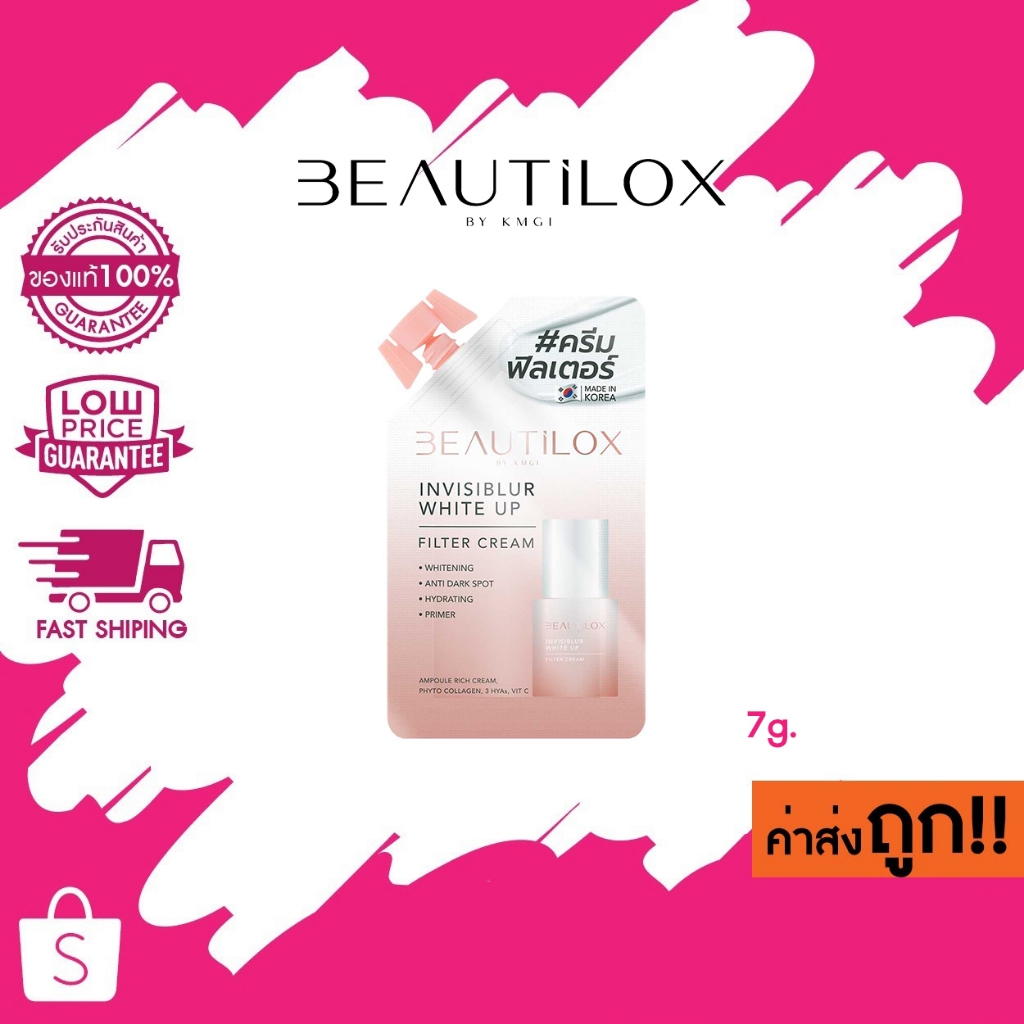 (แบบซอง7g.) Beautilox Invisiblur white up Filter Cream บิวตี้ล็อกซ์ อิน ...