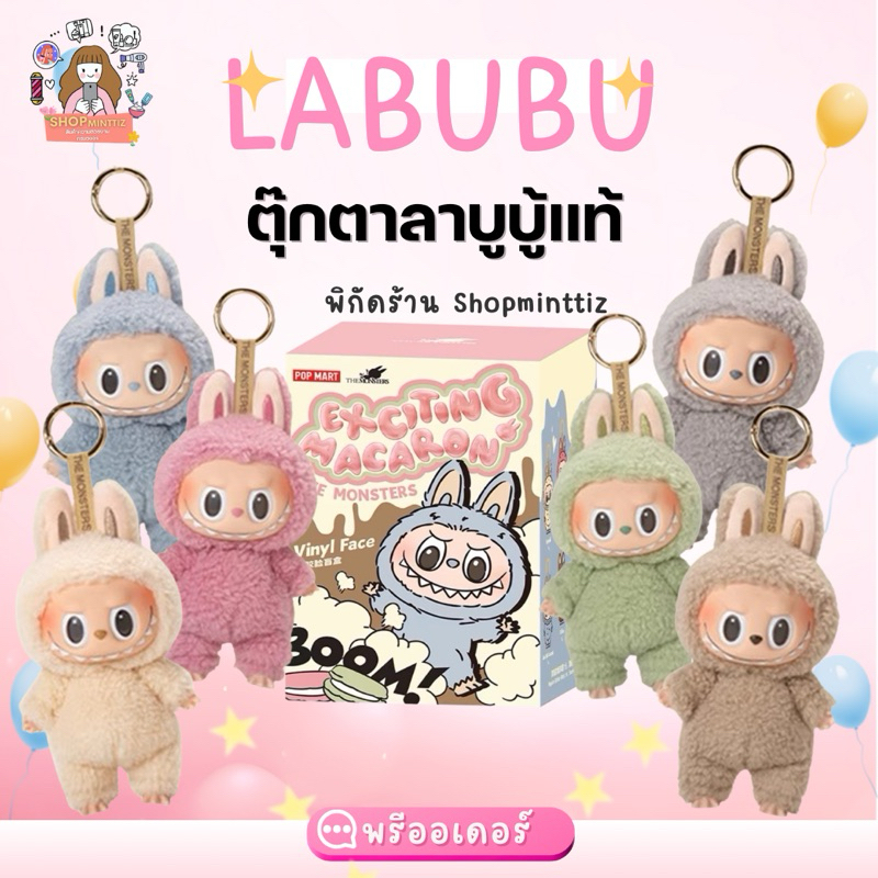 POP MART LABUBU Toffee ぬいぐるみキーホルダー Buy POP MART Labubu Toffee Plush Keychain – Series Vol. 1
