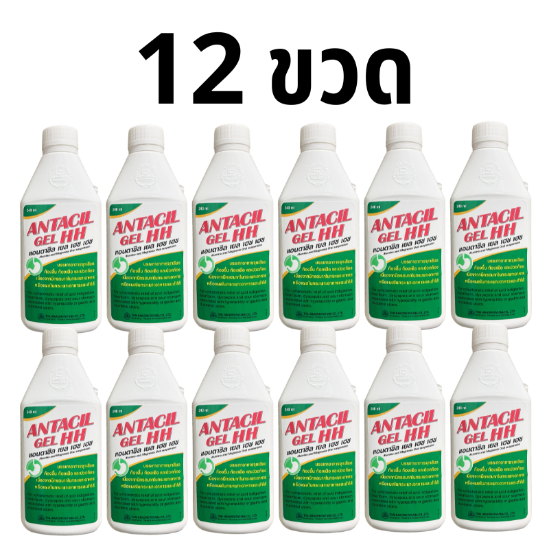 ยกแพ็ค 12 ขวด Antacil Gel HH ลดกรด ลดแก๊ส แสบร้อนกลางอก เคลือบแผลใน