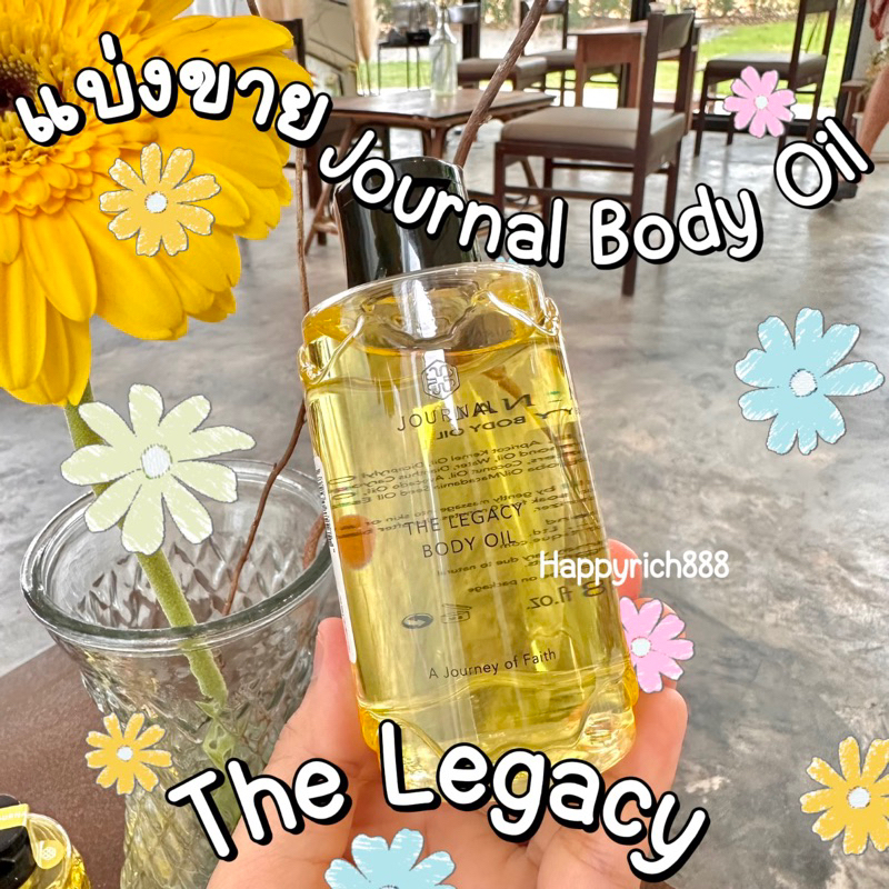 Journal The Legacy Body oil แบ่งขาย 3ml,5ml,10ml | Shopee Thailand