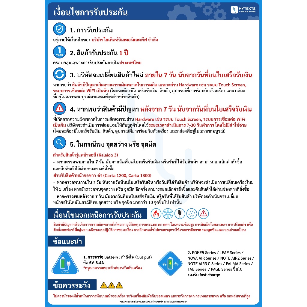 Boox Leaf 2 E-reader 7 นิ้ว ถนอมสายตา เบาพกสะดวก รองรับ PlayStore