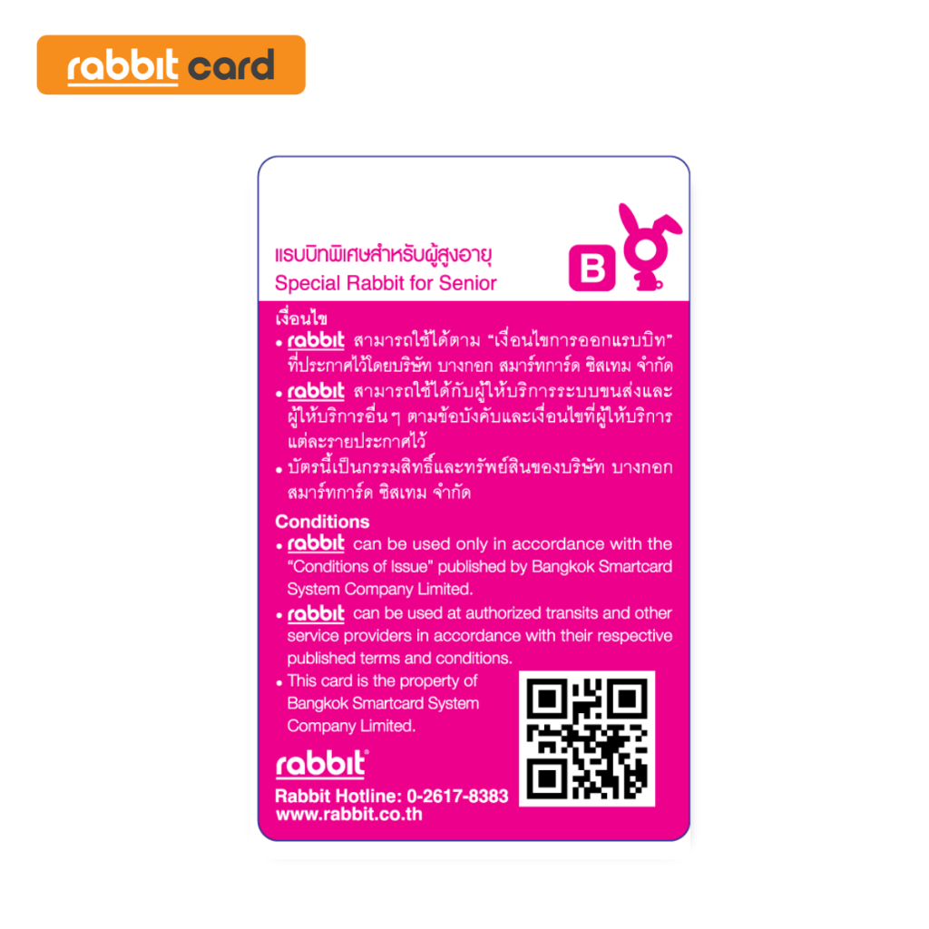 [Physical Card] Rabbit Card บัตรแรบบิท 7 days (Tuesday) สำหรับ ...