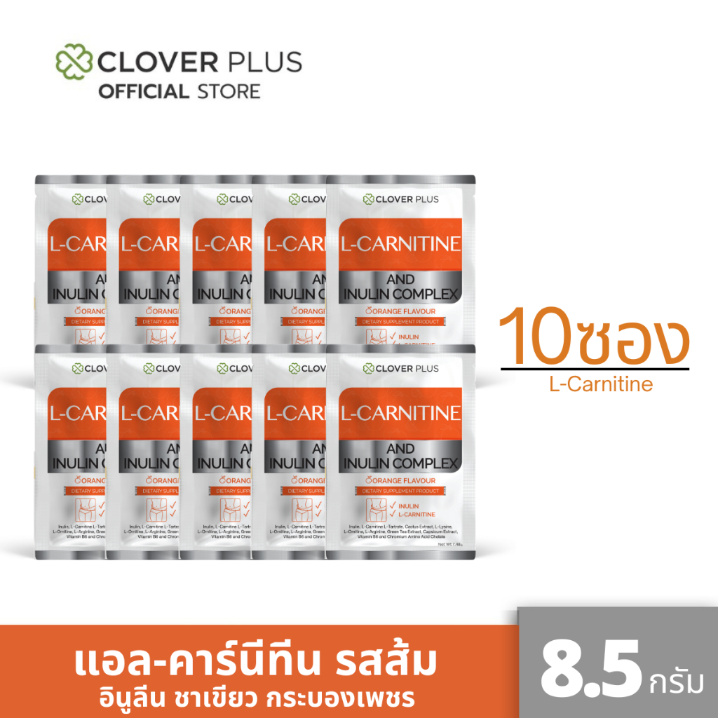 Clover Plus L-CARNITINE AND INULIN COMPLEX (10ซอง) 8.5 ก. แอลคาร์นิทีน ...