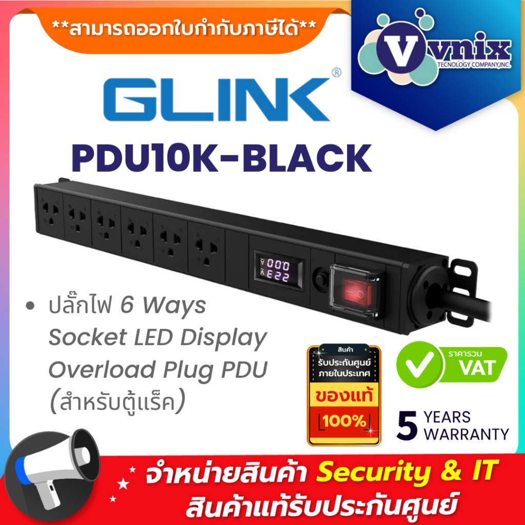 Glink PDU10K-BLACK ปลั๊กไฟ 6 Ways Socket LED Display Overload Plug PDU ...