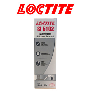 LOCTITE SI 5102 กาวปะเก็น ซิลิโคน สีเทา ความยืดหยุ่นสูง (High Torque ...