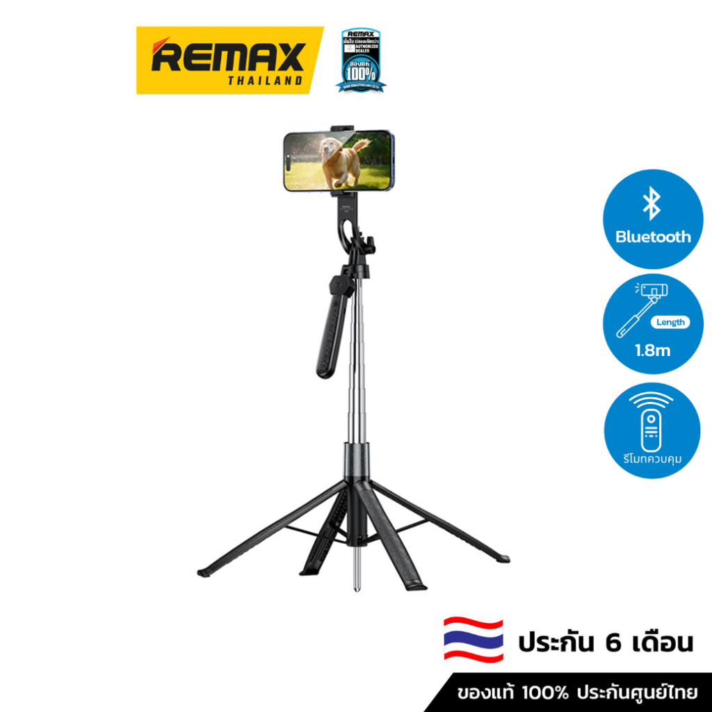 Remax Selfie P30 1.8M - ไม้เซลฟี่ มีรีโมทสำหรับการควบคุม | Shopee Thailand