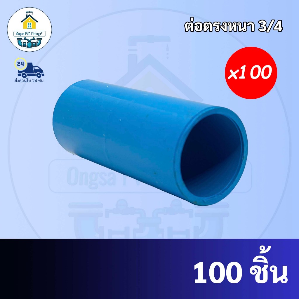ช้อป ท่อ pvc 6 นิ้ว ง่าย ๆ บน Shopee | พ.ค. 2026