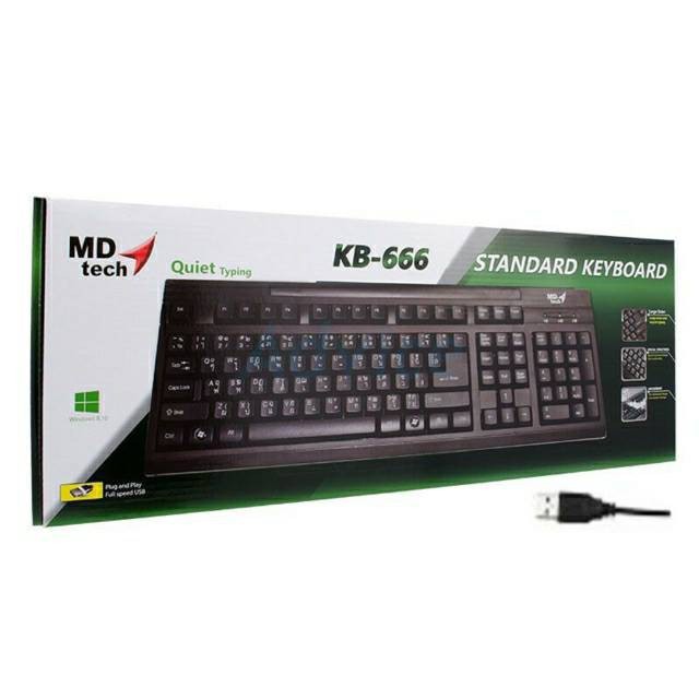 KEYBOARD คีย์บอร์ด MD-TECH KB-666 USB (ของใหม่) ราคาถูก | Shopee Thailand