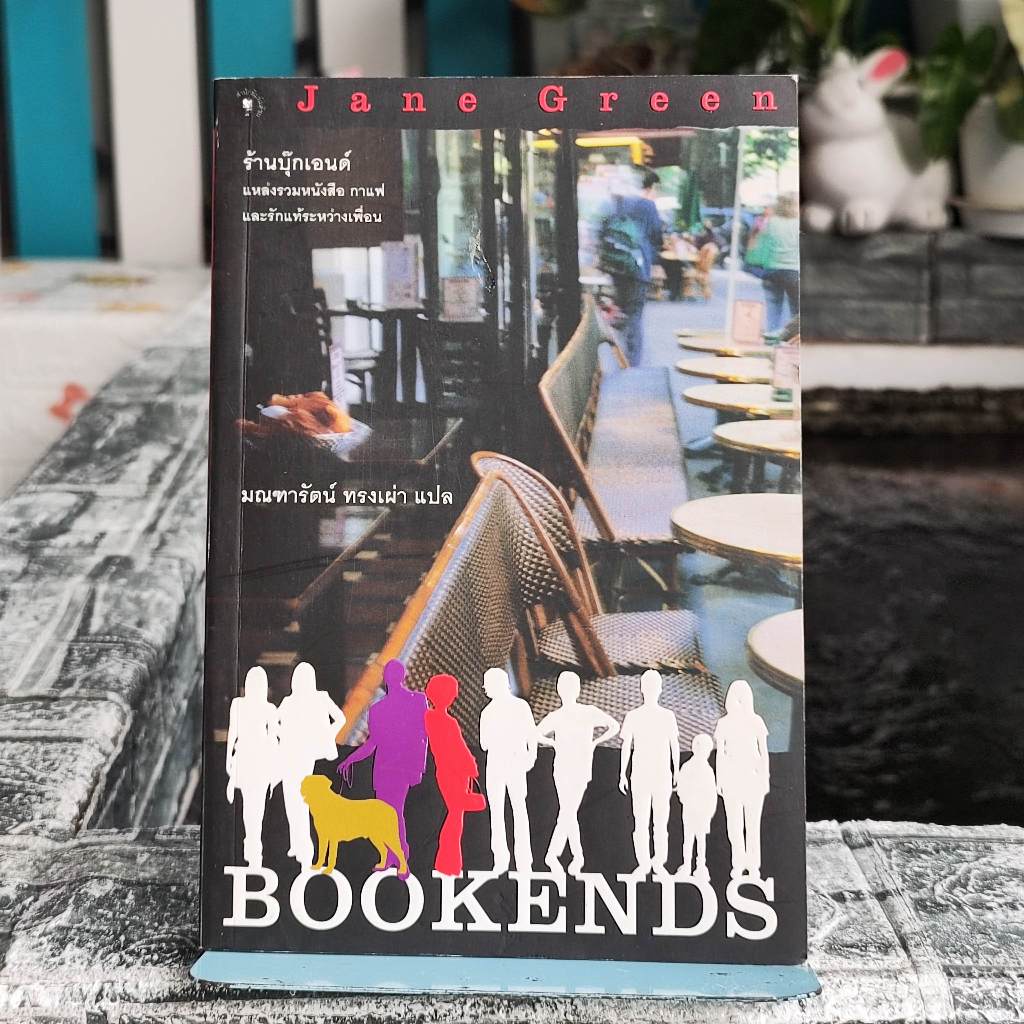 หนังสือ ร้านบุ๊กเอนด์ แหล่งรวมหนังสือกาแฟและรักแท้ระหว่างเพื่อน