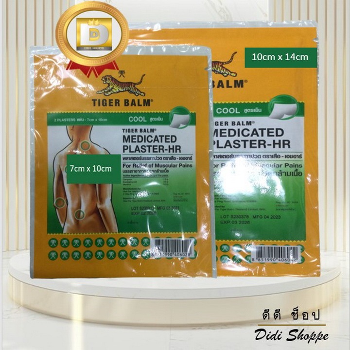 Tiger Balm Medicated Plaster-HR พลาสเตอร์บรรเทาปวดตราเสือ สูตรเย็น 1ซอง