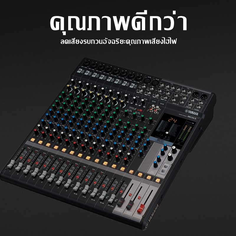 Yamaha MG10X/MG12X/MG16X เครื่องผสมเสียงแบบมืออาชีพพร้อมเครื่องผสมบลูทู ...