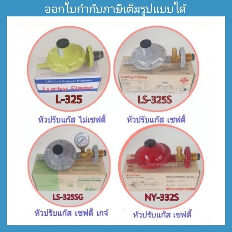 หัวปรับแรงดันแก๊ส สำหรับเตาบ้านทั่วไป | Shopee Thailand