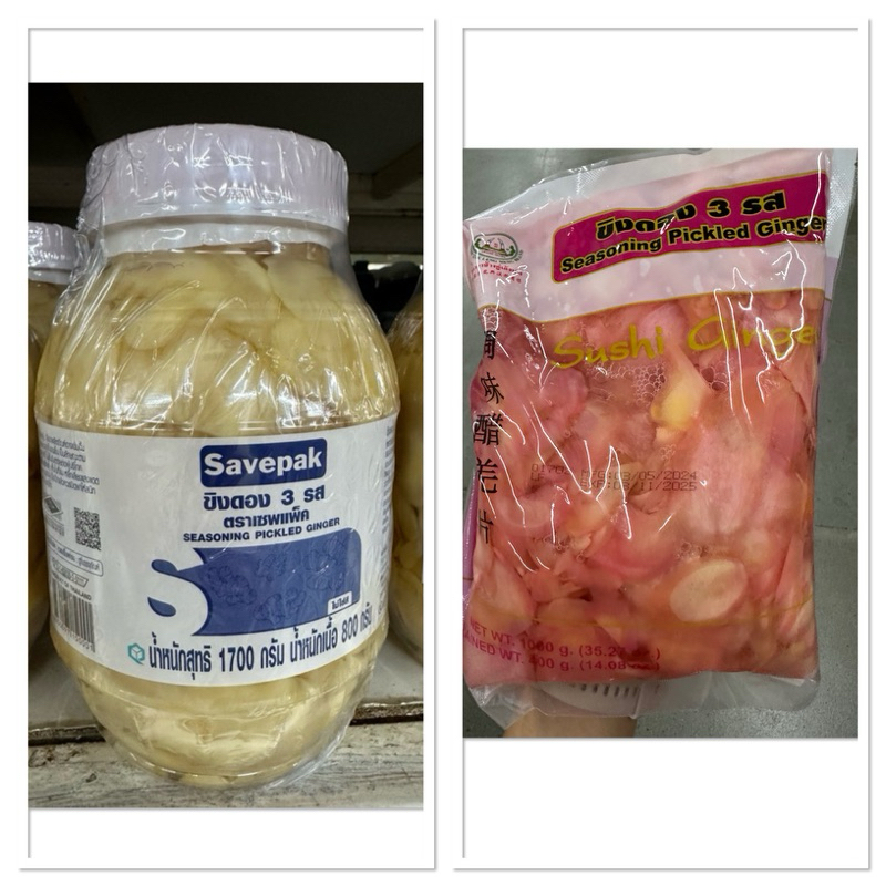 Savepak Seasoning Pickled Ginger 1700 G ขิงดอง สามรส เซพแพ็ค ช้างคู่ 