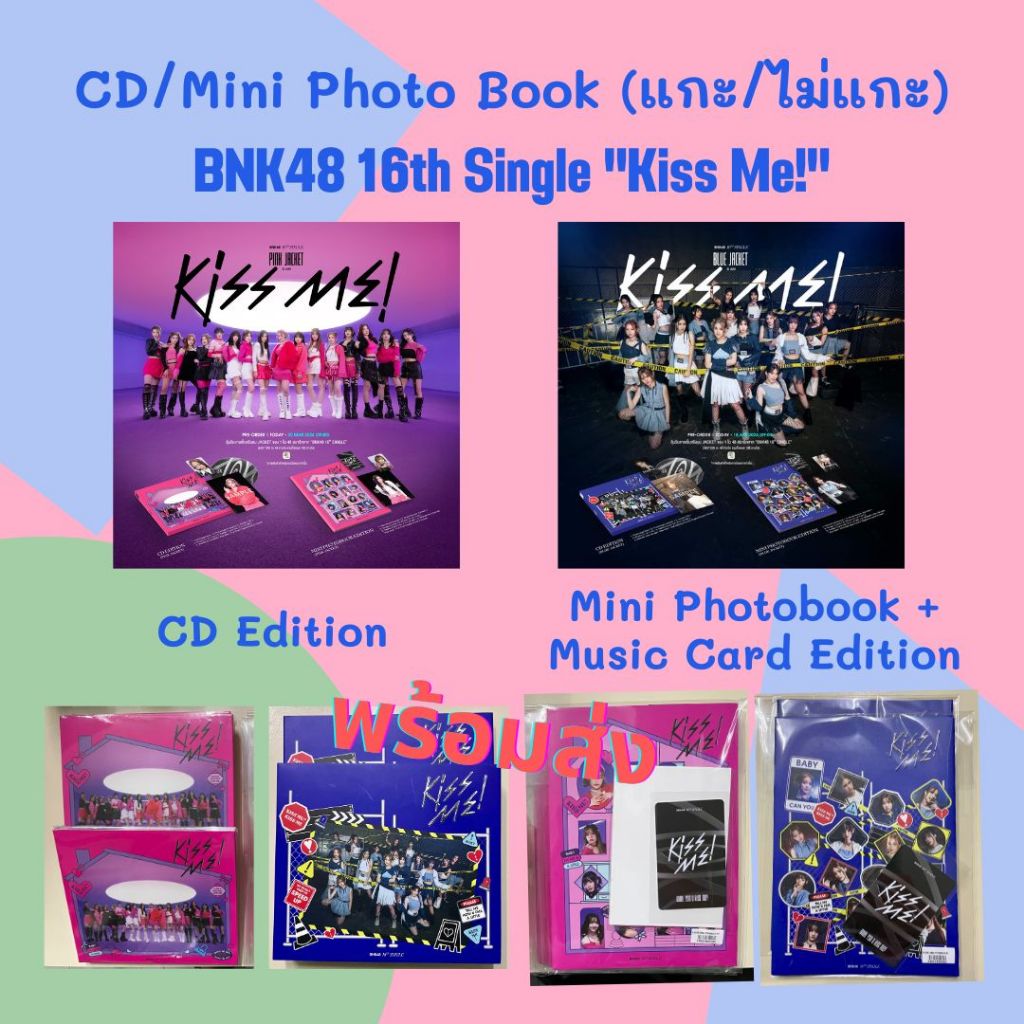 BNK48 16th Single “Kiss Me! (ให้ฉันได้รู้)” CD and Mini PHOTO BOOK