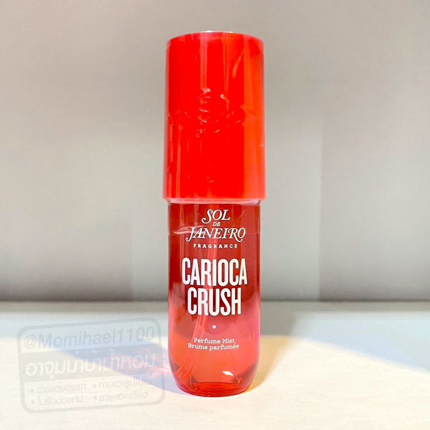 น้ำหอมแบ่งขาย Sol de Janeiro Carioca Crush Perfume Mist ขนาด 5ml - 10ml ...