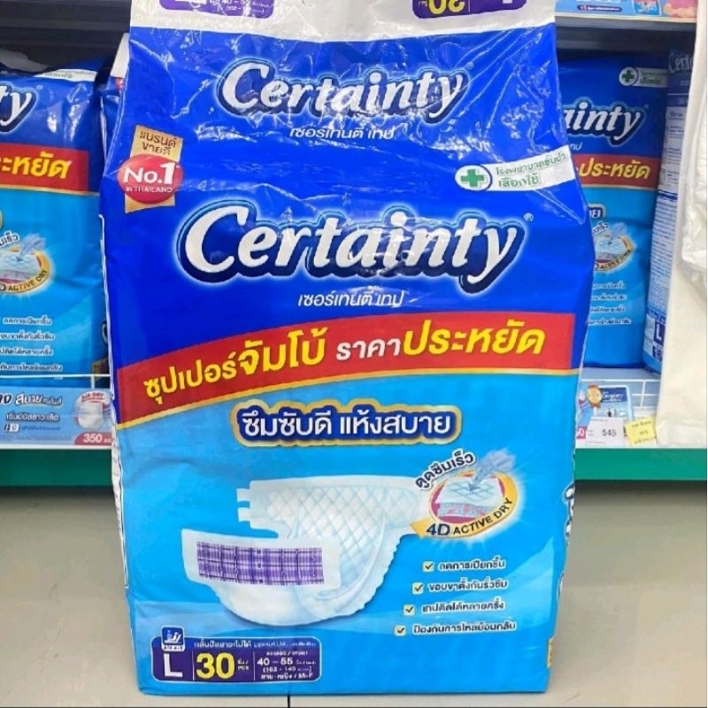 เซอร์เทนตี้ (Certainty) ผ้าอ้อมผู้ใหญ่ แบบเทป ขนาด L จำนวน 30 ชิ้น ...