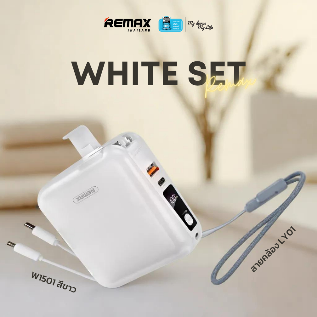 Remax Power Bank รุ่น W1501 ความจุ15000mAh แบตสำรอง ชาร์จไว มีสายในตัว ...