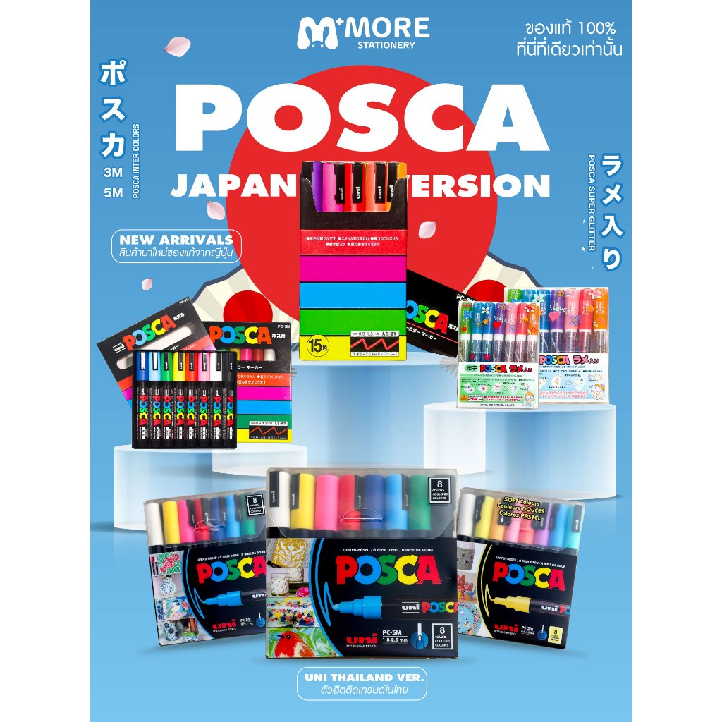 Uni (ยูนิ) ปากกามาร์คเกอร์ พอสก้า Posca Marker (แพ็ค7 สี , 8 สี , 15สี ...