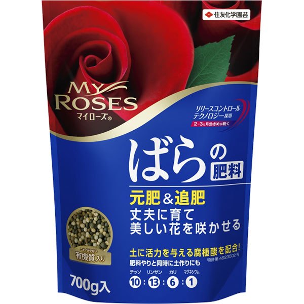 🌹My Roses ปุ๋ยเม็ดละลายช้าสำหรับกุหลาบ นำเข้าจากญี่ปุ่น ขนาด 700g และ 1 ...