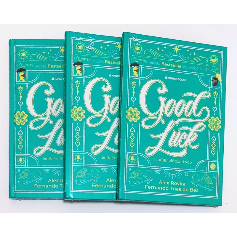 Good Luck โชคดีสร้างได้ด้วยตัวเอง / หนังสือปกแข็ง ใหม่ มือ1 / ร้าน ...