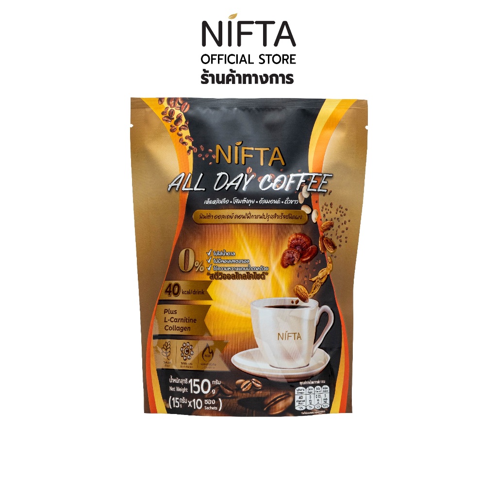 NIFTA All Day Coffee กาแฟเพื่อสุขภาพ แคลต่ำ ไม่มีน้ำตาล