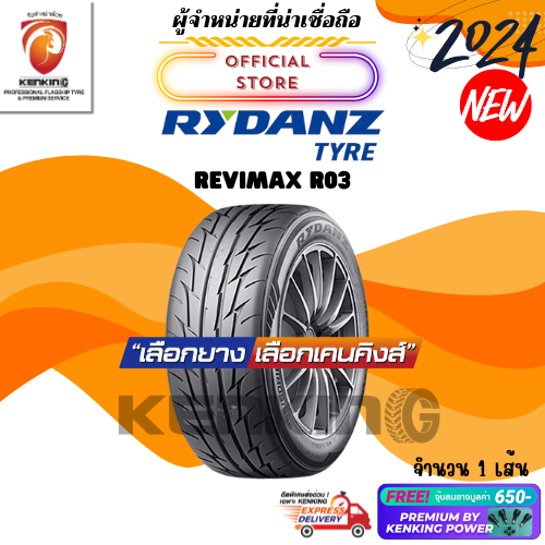 ผ่อน0% RYDANZ TYRES รุ่น REVIMAX R03 255/50 R18 ยางใหม่ปี 2024🔥 ( 1 ...