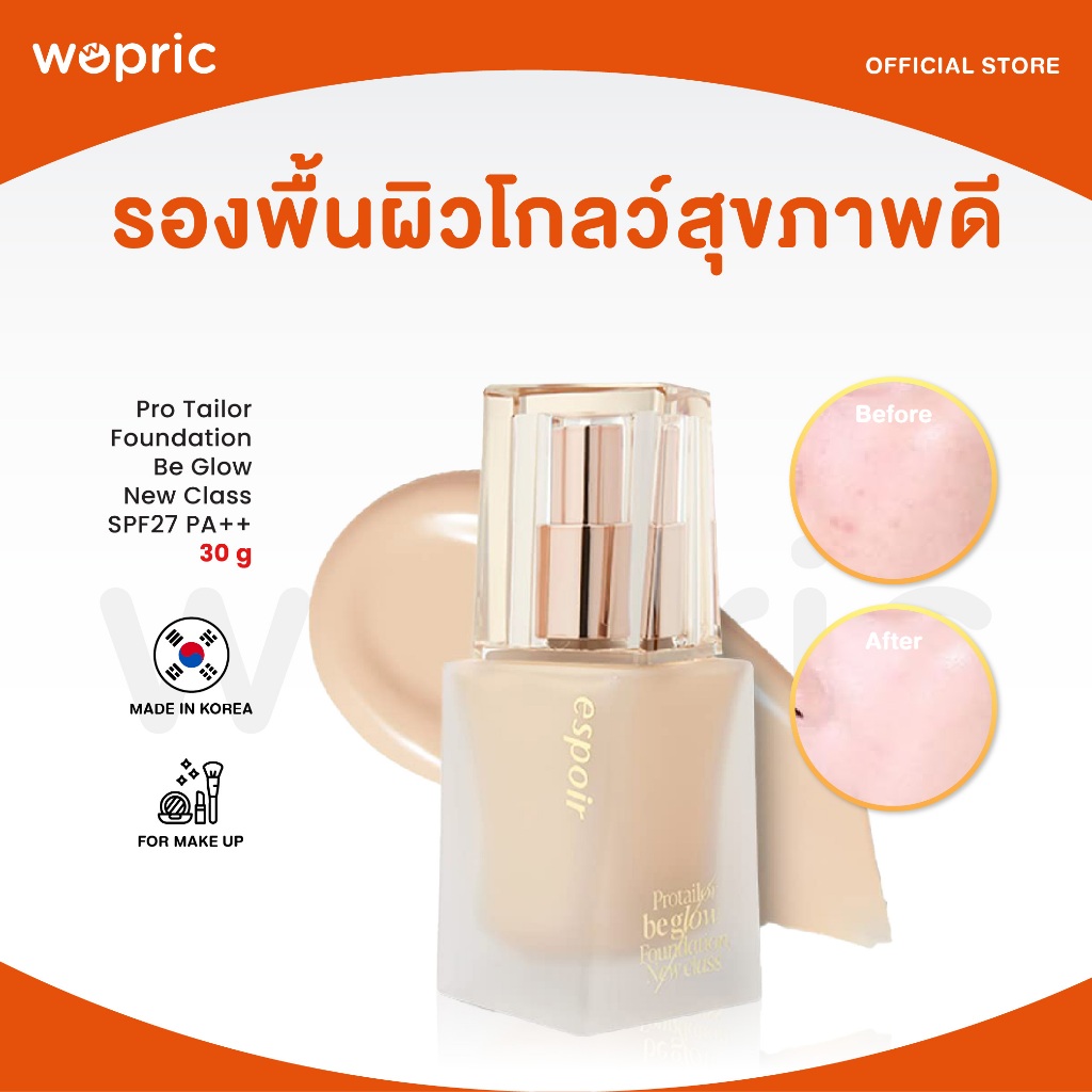 แท้💯พร้อมส่ง Espoir Pro Tailor Foundation Be Glow New Class SPF27 PA++ 30g รองพื้นงานผิว