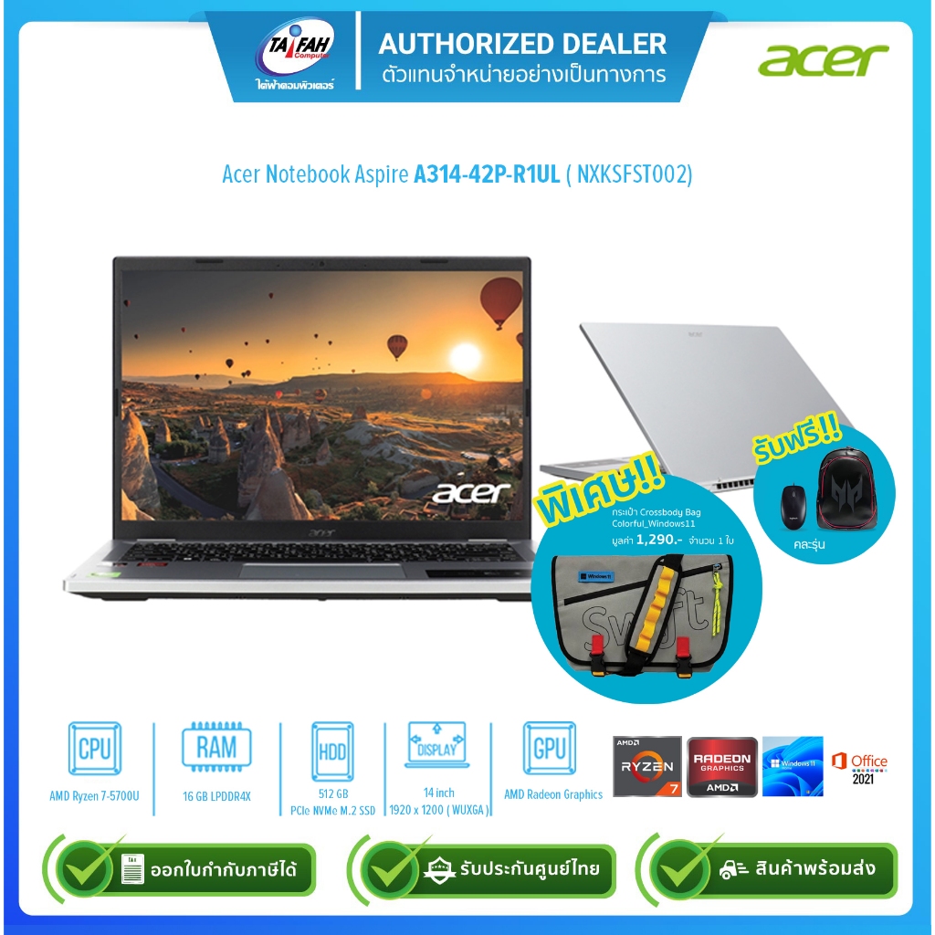 Acer Notebook Aspire A314-42P-R1UL NXKSFST002 R7 5700U 1.8G/16GB/512GB ...