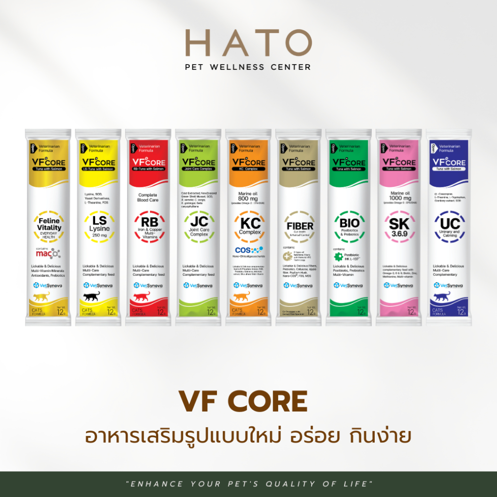 VF+Core วีเอฟ คอร์ เสริมสร้างและบำรุงสุนัขและแมว ตั้งแต่ 2 เดือนขึ้นไป ...