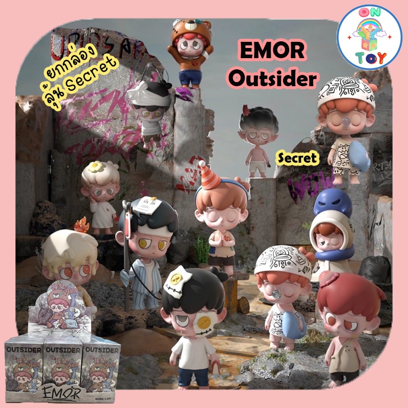 (พร้อมส่งยกกล่อง) EMOR - Outsider สินค้าแท้ แบบยกกล่อง ลุ้น Secret ...