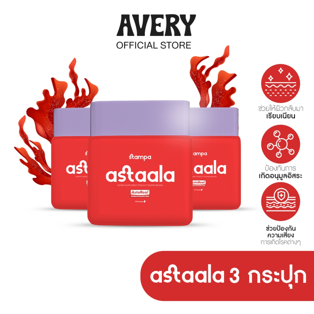 STAMPA - Astaala AstaREAL แอสตาแซนธิน สาหร่ายสีแดง ลดริ้วรอย ชะลอวัย ...