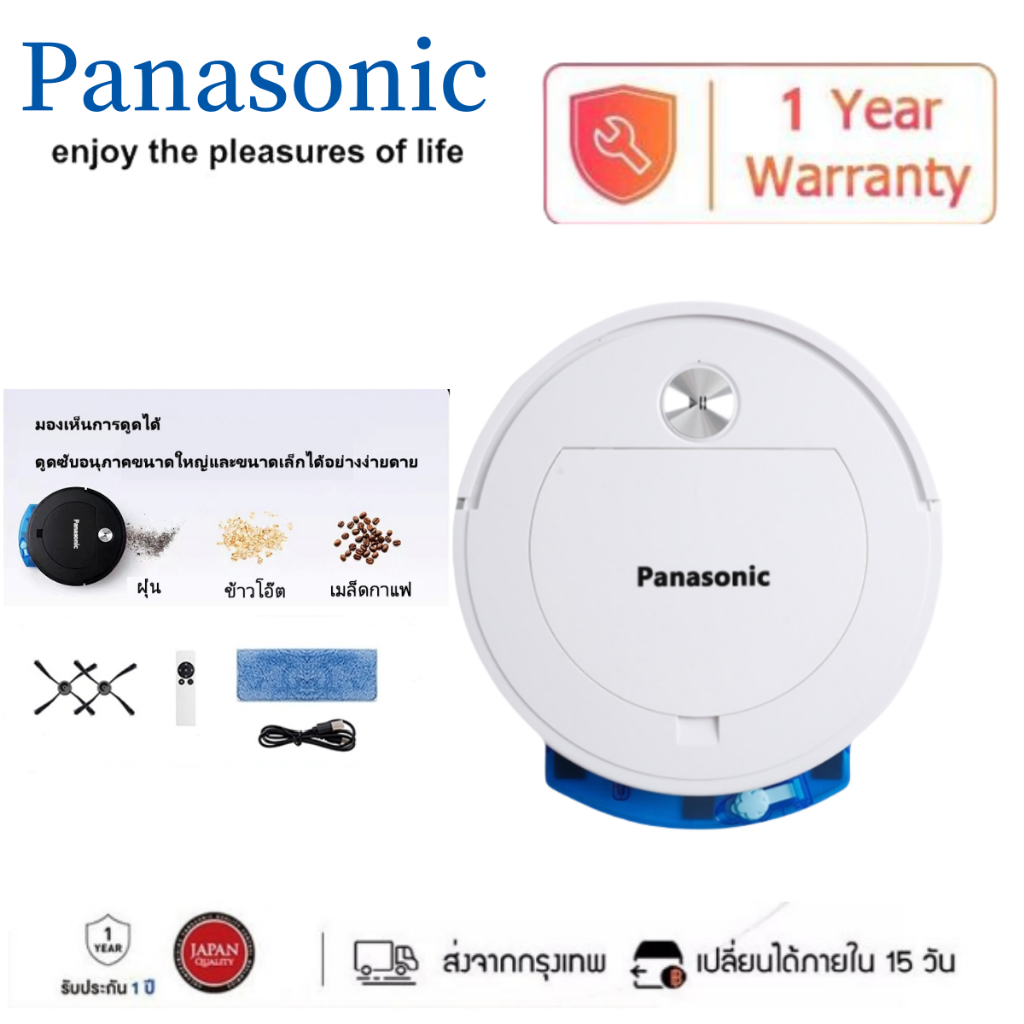 Panasonic Robot Vacuum Mop หุ่นยนต์กวาด เครื่องดูดฝุ่น ดูดแรง 1800Pa