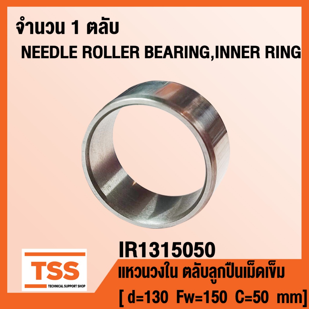 INA IR35X40X17 Needle Roller Bearing Inner Ring - Precision Ground, 35mm ID, 40mm OD, 17mm Width, Metric, Hardened Steel