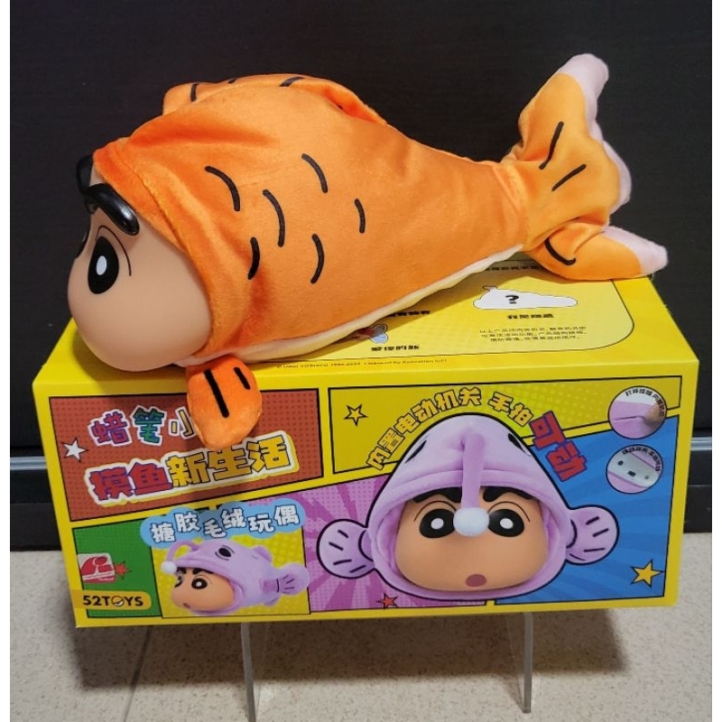กล่องสุ่ม 52Toys Crayon Shinchan Floppy Fish | Shopee Thailand