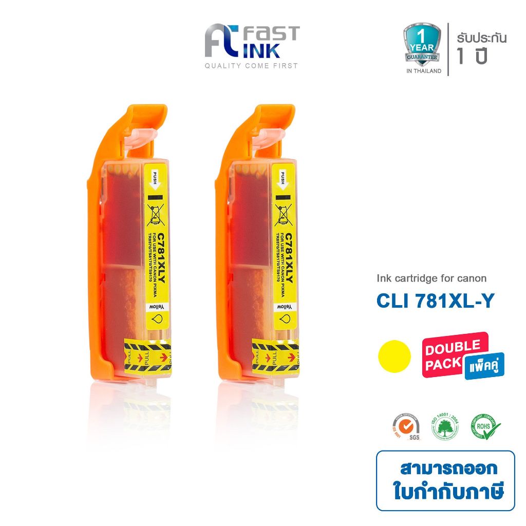 Fast Ink หมึกเทียบเท่า Canon CLI-781XL Y สีเหลือง (แพ็ค 2 ตลับ) For ...