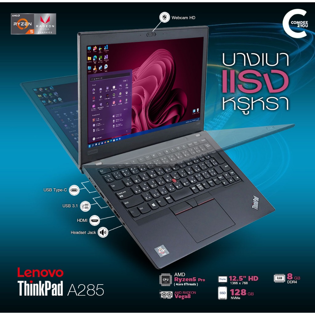 โน๊ตบุ๊ค Lenovo ThinkPad A285 | AMD Ryzen5 Pro 2500U | RAM 8GB DDR4 ...