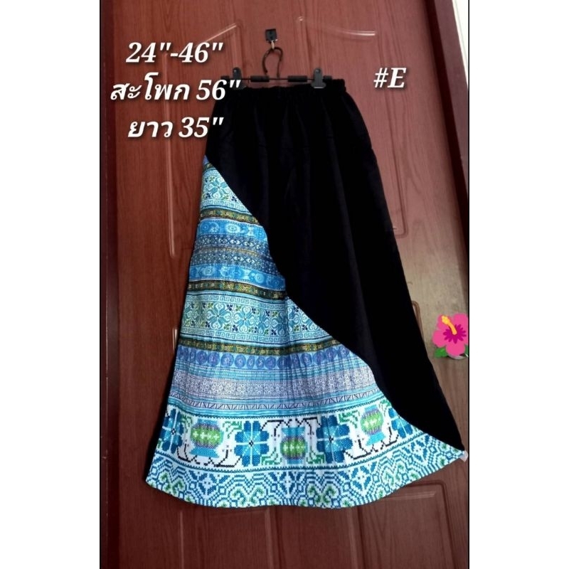 กระโปรงใยกัญชง หน้าปักมือ#E,#B | Shopee Thailand