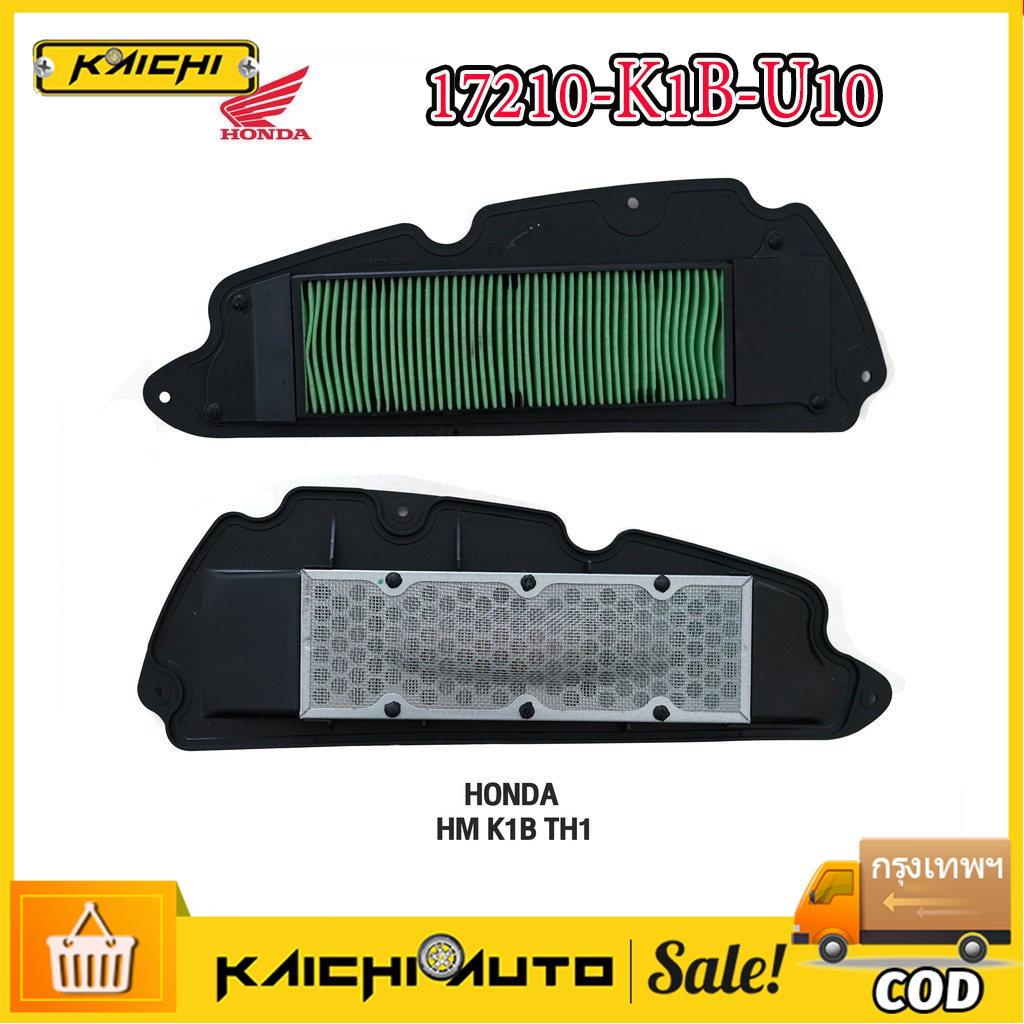 ไส้กรองอากาศ FORZA350 ปี 2020-2024 ,ADV350 ปี2022-24 อะไหล่ฮอนด้า แท้ ...