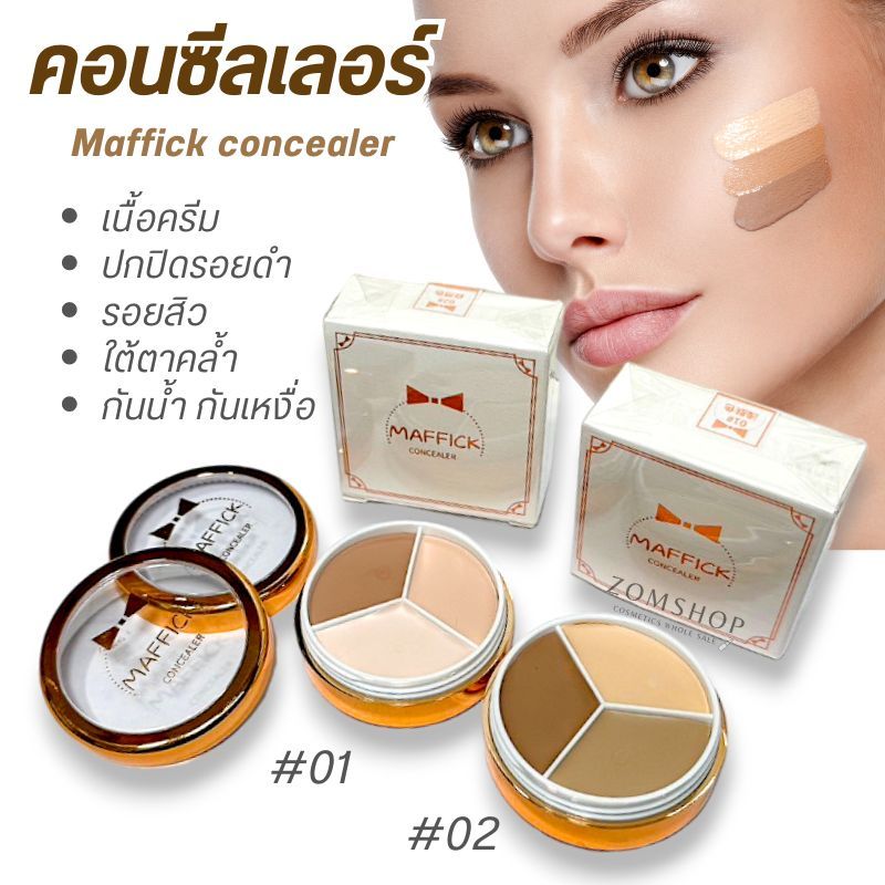 Maffick คอนซีลเลอร์【เนื้อครีม】concealer ปกปิดรอยดำ รอยสิว ใต้ตาคล้ำ กัน ...