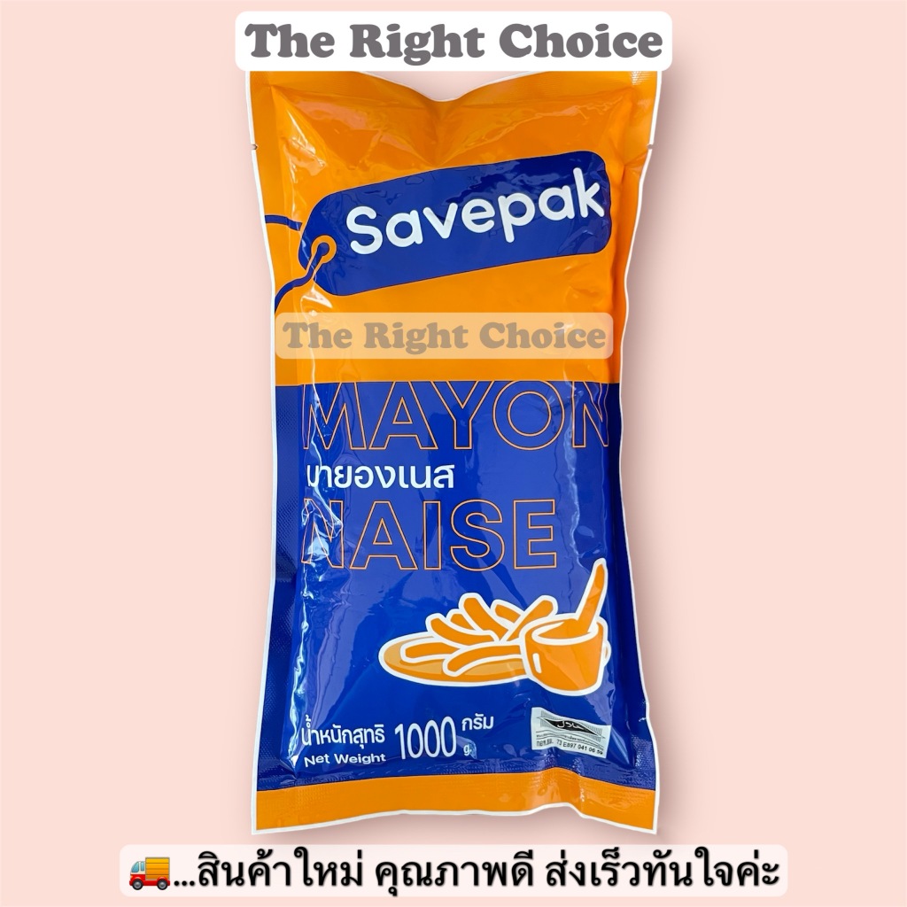 เซพแพ็ค มายองเนส 1000 ก. / Savepak Mayonnaise 1000 g. | Shopee Thailand